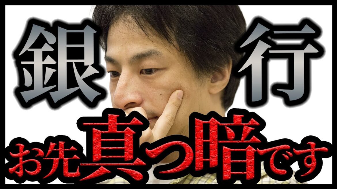 シリコンバレー銀行破綻。皆さん覚悟してください..銀行はコレからどんどん潰れていきます。【ひろゆき/切り抜き/hiroyuki/生配信切り抜き】