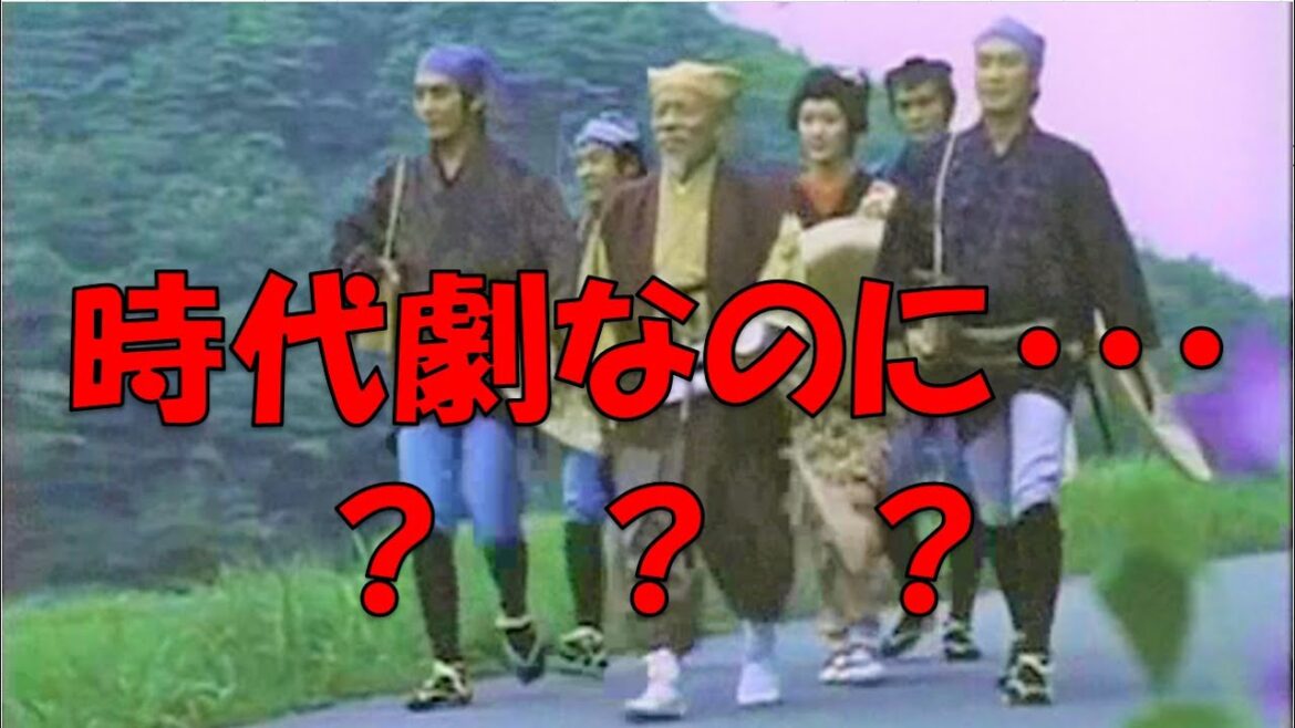 ドラマ「水戸黄門」の決定的な突っ込みシーン！