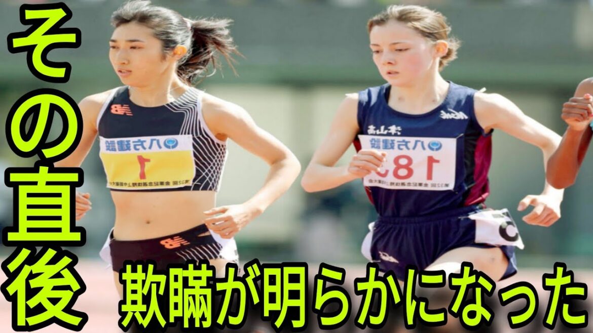 ドルーリー朱瑛里、1500mで9位に厳しい批判。ファンの失望が広がる。【第32回金栗記念選抜陸上中長距離大会2024】（久保凛・田中希実も注目）