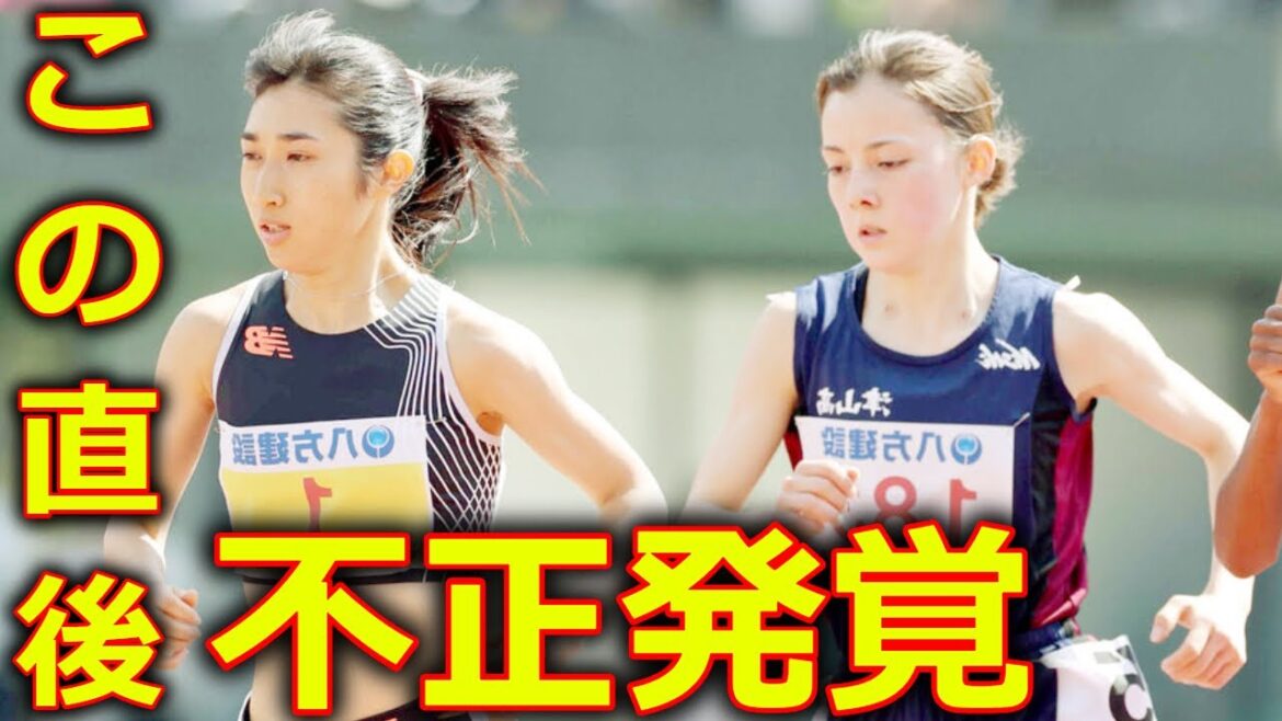 ドルーリー朱瑛里 1500m 9位に批判殺到。許せない。【第32回金栗記念選抜陸上中長距離大会2024】 (久保凛 田中希実 ハイライト) 2024年4月13日
