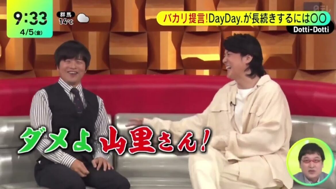 バカリズム×福山雅治・10年変わらなかったこと『ＤａｙＤａｙ．』2024年4月5日【HD】