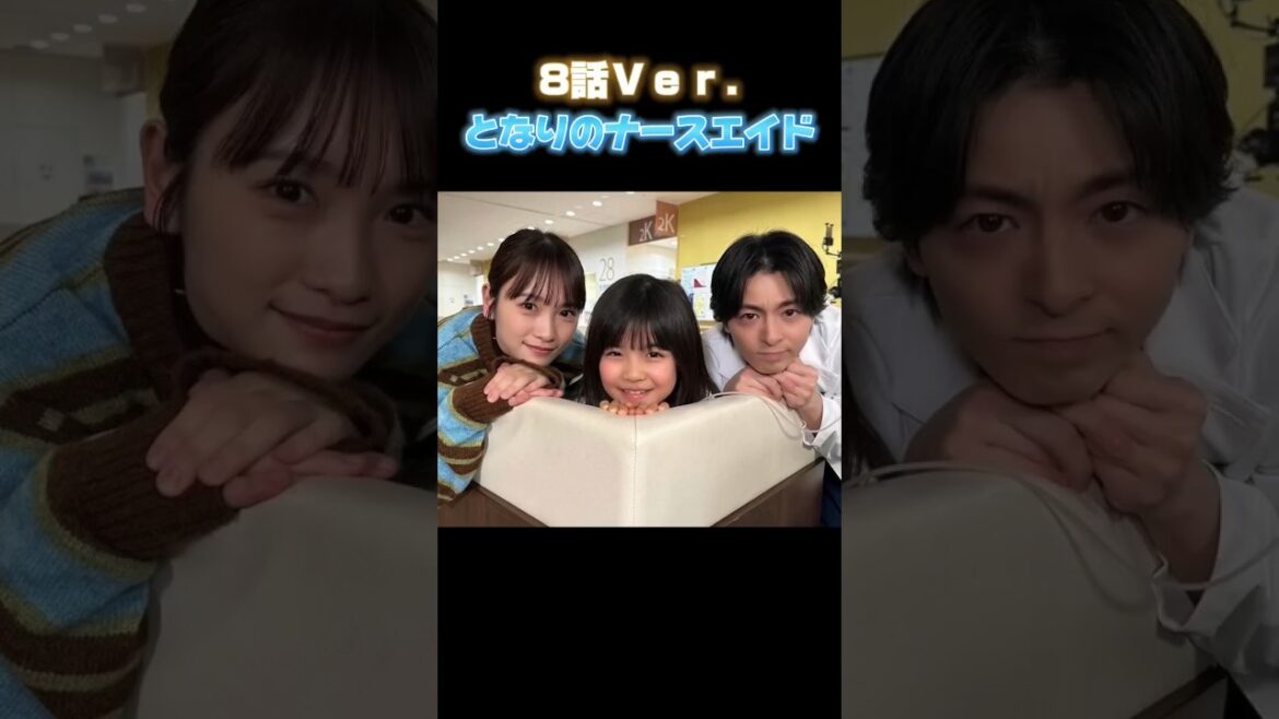 リクエストでいただいた、となりのナースエイド、8話ver.！#ドラマ #となりのナースエイド #川栄李奈 #高杉真宙
