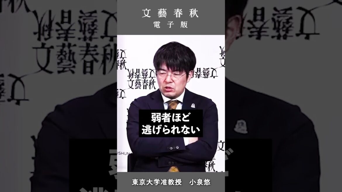 ロシア・ウクライナ戦争の停戦条件について　#小泉悠 #長谷川雄之