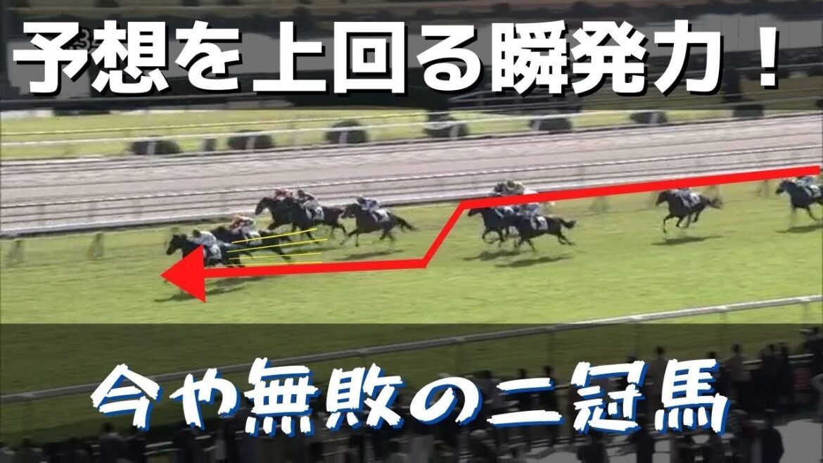予想を上回る瞬発力！これがデアリングタクトの新馬戦突き抜けデビュー！【競馬】