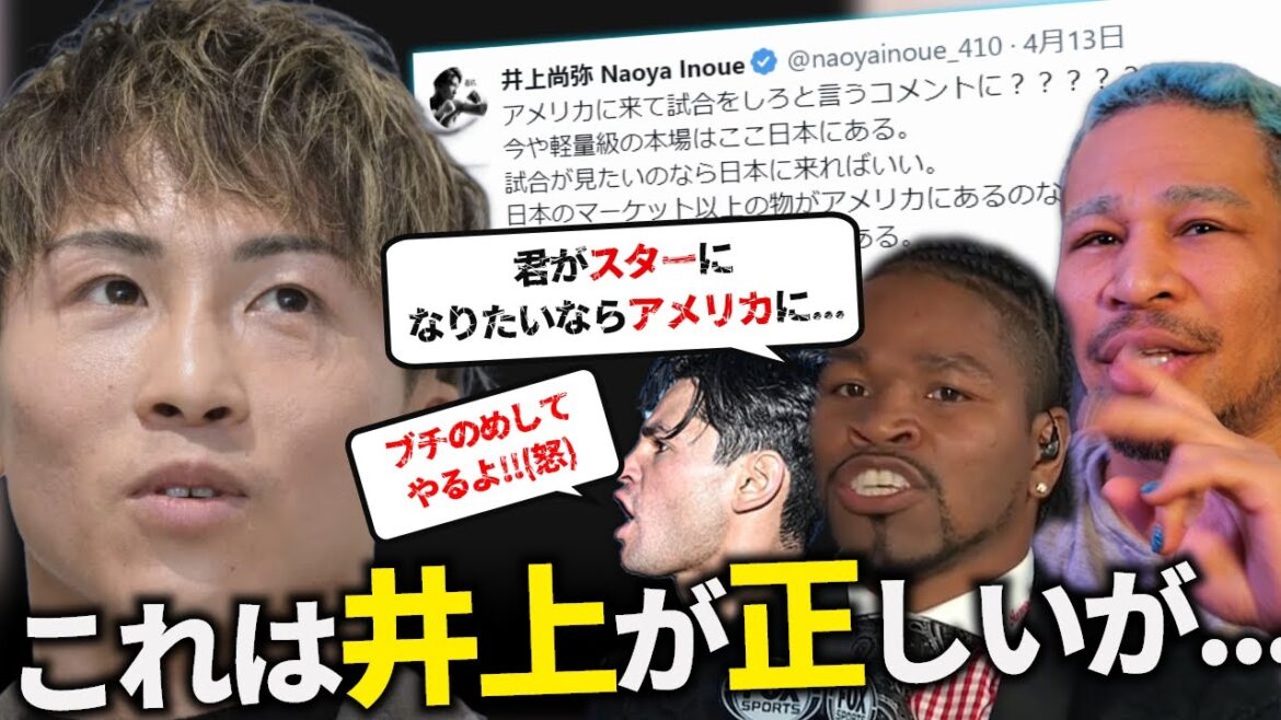 井上のXを巡ってライアン・ガルシアがキレて、海外で物議にあがってる件について