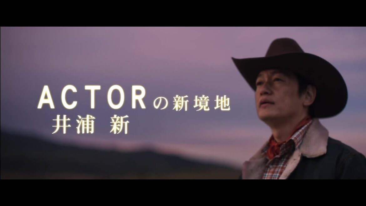 井浦新がアメリカ映画デビューを果たした映画『東京カウボーイ』予告編【2024年6月7日公開】