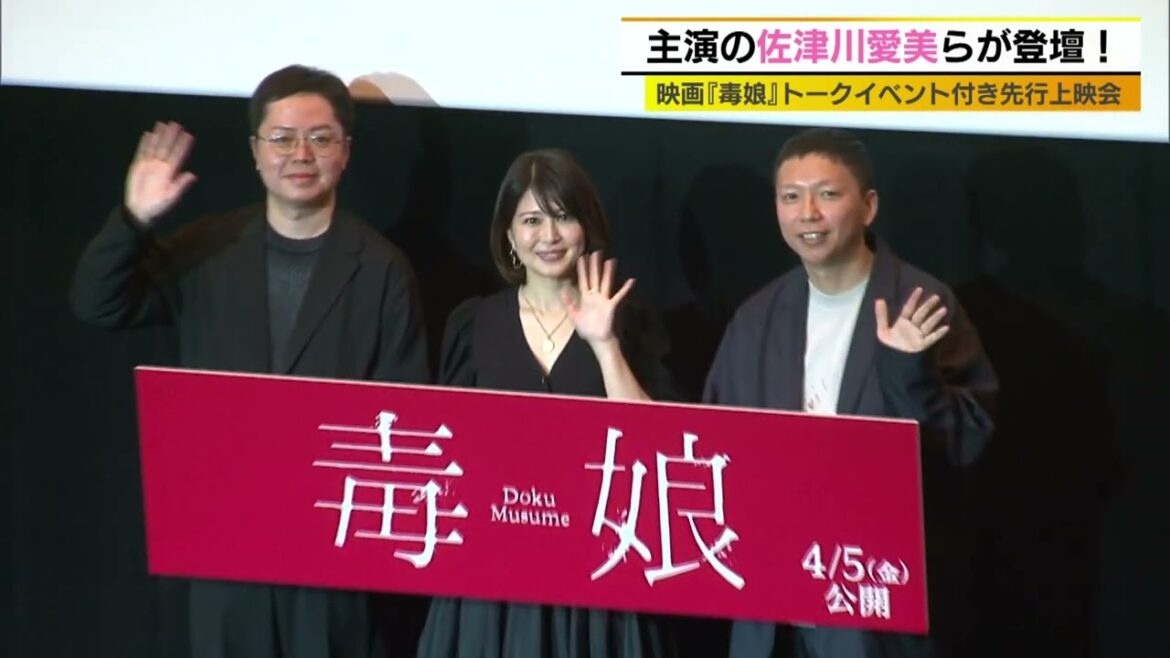 佐津川愛美が10代の頃打ち込んだスポーツとは？