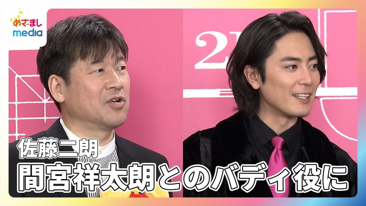 佐藤二朗 間宮祥太朗とのバディ役に「唯一の共通点は“人間”」
