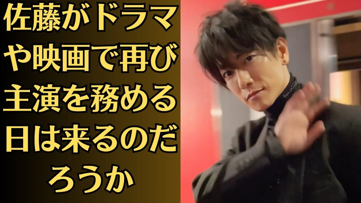 佐藤健、公開3日目までの興行収入は約2億3000万円で、公開初週興行ランキングは4位。このままの勢いだと、最終興収は10億円に届くかどうか。佐藤がドラマや映画で再び主演を務める日は来るのだろうか