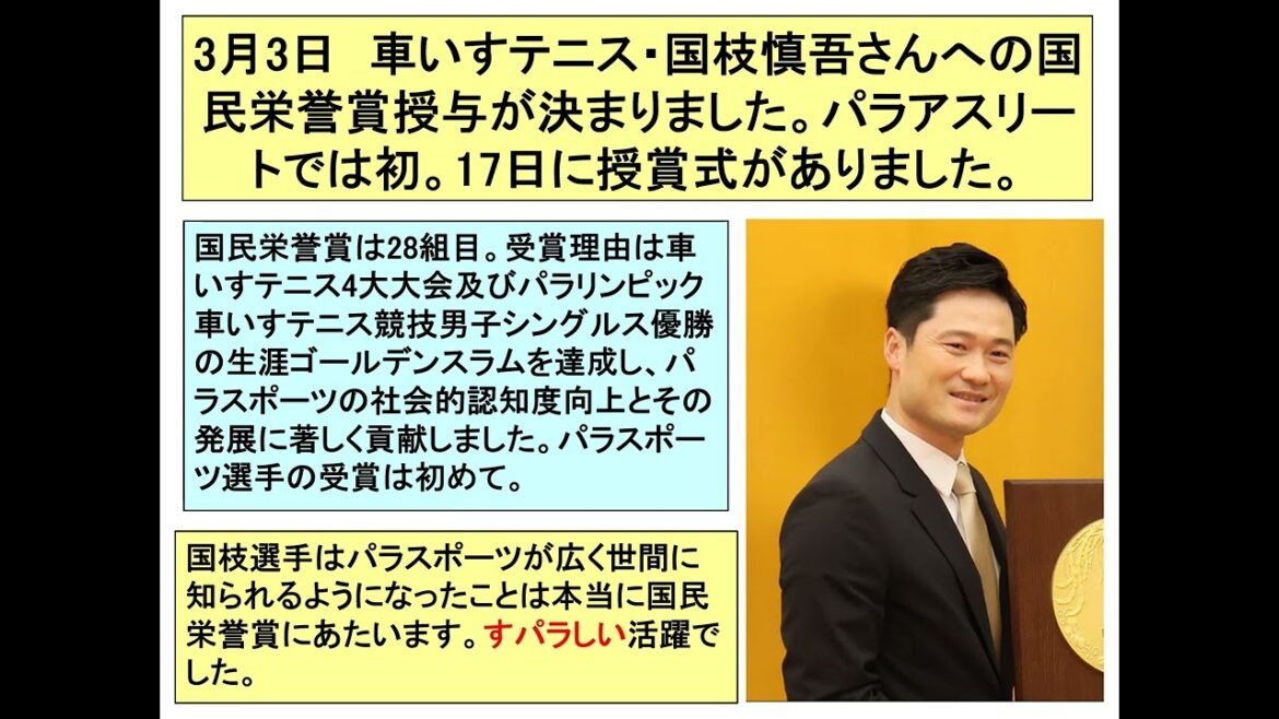前年同月の小噺令和6年3月