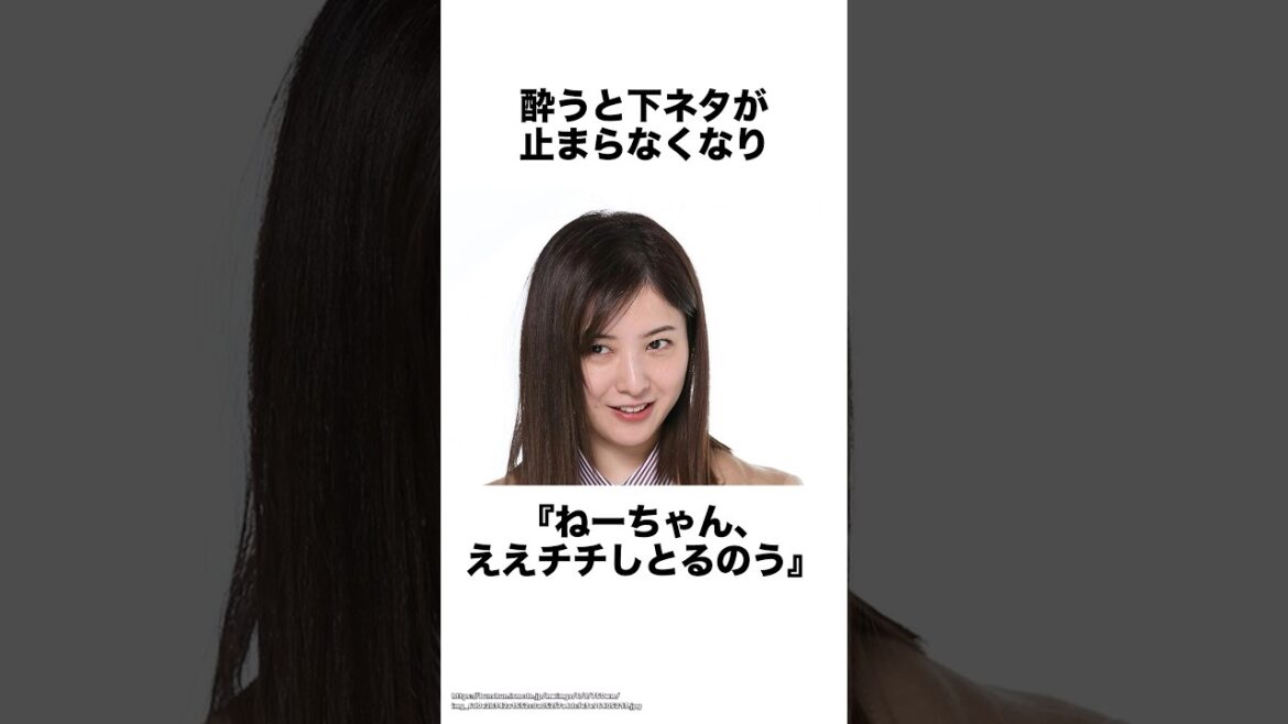 吉高由里子の面白雑学#女優 #芸能人 #雑学
