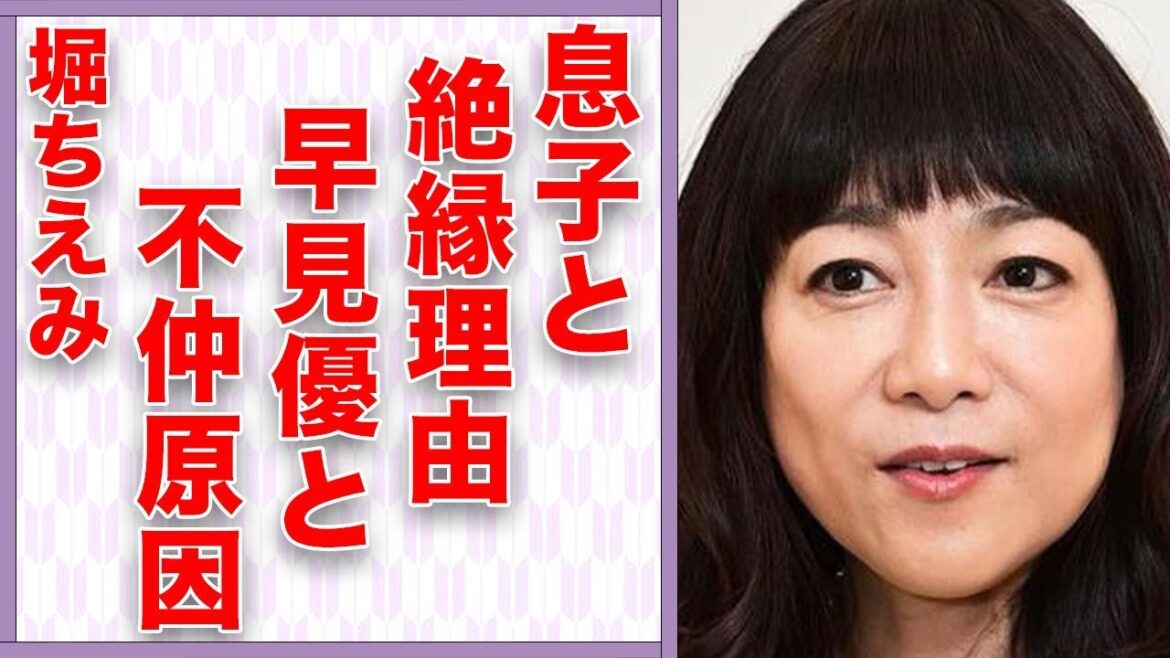 堀ちえみが子供と絶縁した理由…早見優との“確執”原因に言葉を失う…「リ・ボ・ン」でも有名な歌手が離婚を繰り返した真意に驚きを隠せない…