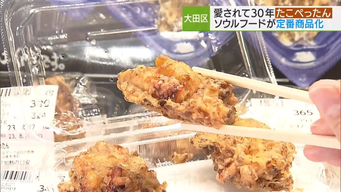 大田区  人気給食メニュー「たこぺったん」定番商品化／Oota-ku Seoul Food 「TakoPetan」 became a standard product.