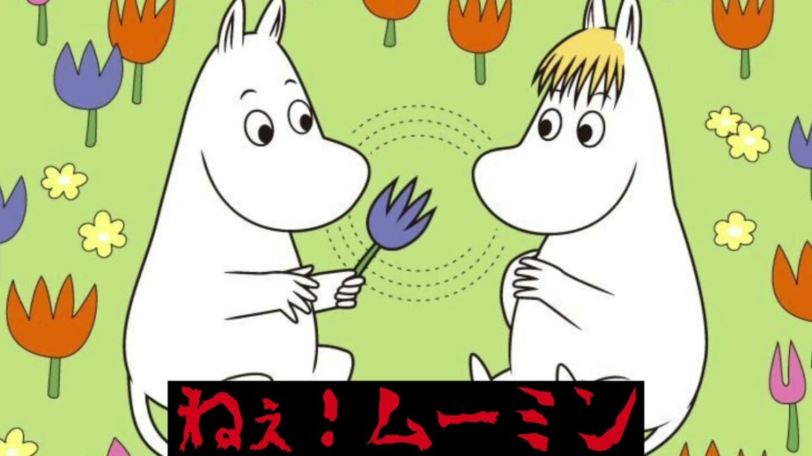 少年タイチ『ねぇ！ムーミン』Cover