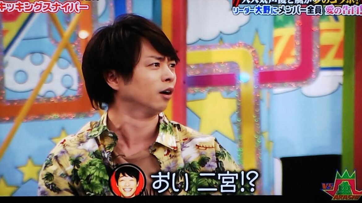 嵐 大野智＆櫻井翔 目はそれを全て言う