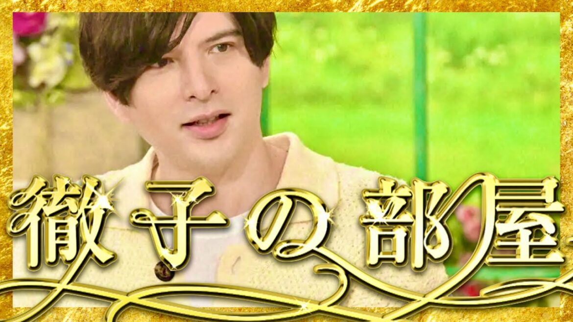 徹子の部屋【4月24日放送/城田優】