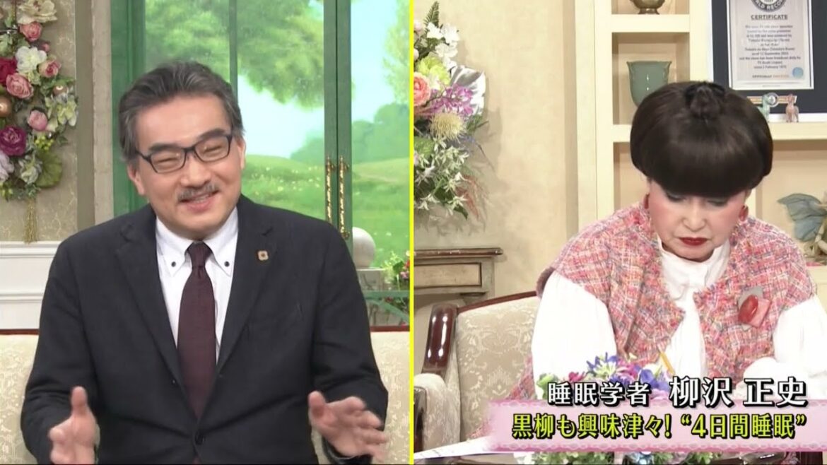 徹子の部屋 2024年4月12日 睡眠学者 柳沢正史  黒柳も興味津々！最注目の学者が“快眠術”を