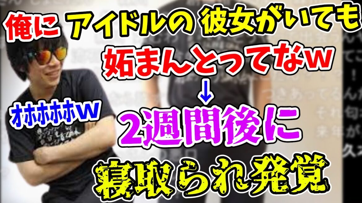 成海瑠奈NTR事件の伏線を張るもこう【2021/09/24】