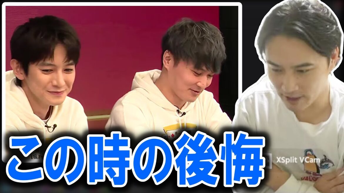 本郷奏多との共演で後悔を残してしまった加藤純一【2024/04/12】