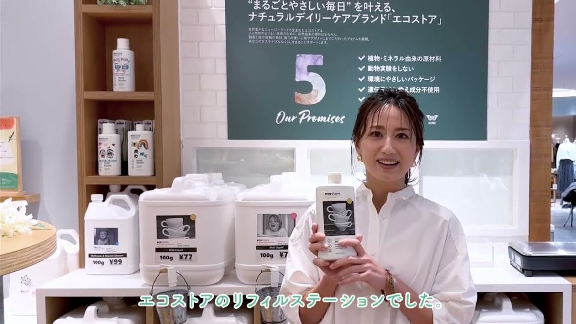 東原亜希さんecostoreアトレ恵比寿店で量り売り体験！