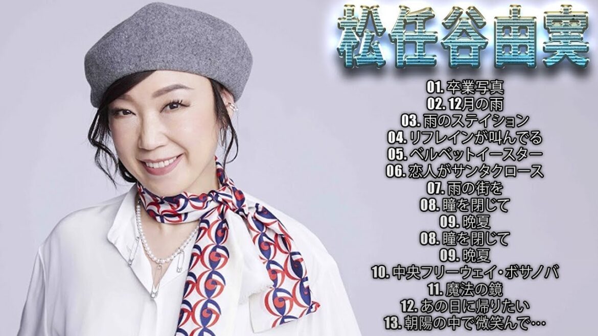松任谷由実 の人気曲 松任谷由実 メドレー 🎻 Yumi Matsutoya Best Songs 2024