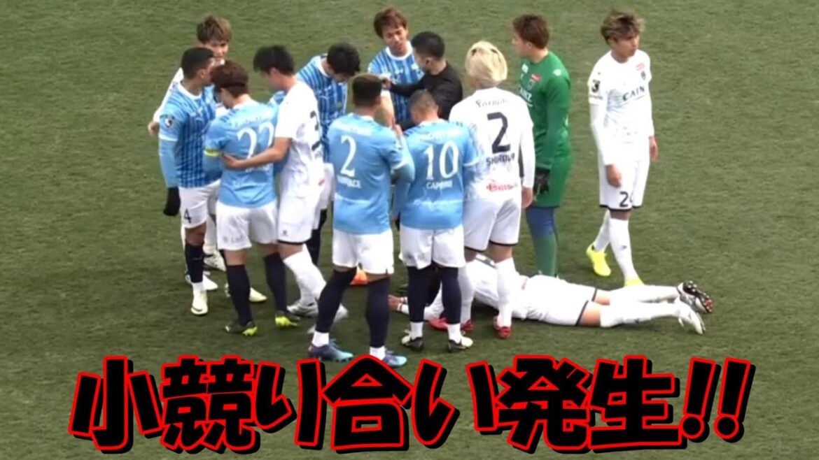 横浜ＦＣのＤＦ岩武克弥 前半２４分に一発退場！！【Ｊ２・ザスパ群馬戦】