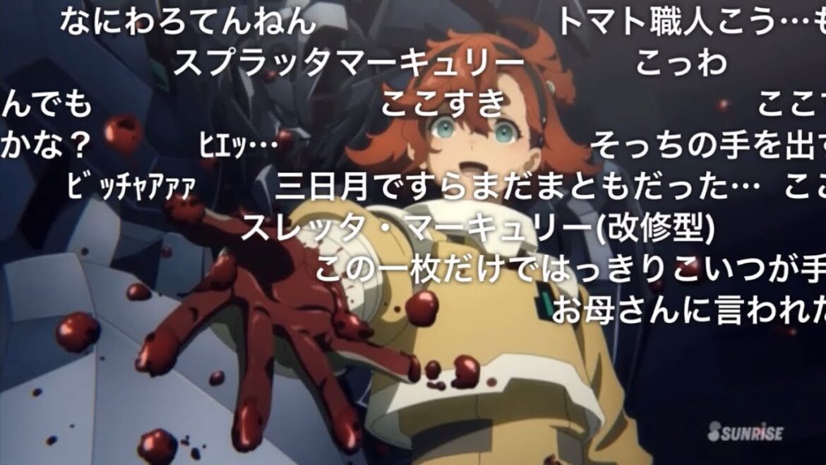 機動戦士ガンダム水星の魔女　Cパート　ニコニココメつき