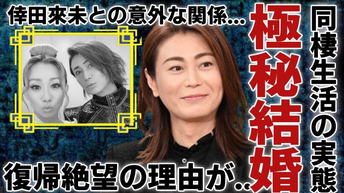 氷川きよしと倖田來未の意外な関係で極秘結婚と言われる真相...同棲生活の実態に一同驚愕...！「きよしのズンドコ節」で知られる演歌歌手が“復帰”出来ない絶望的な理由に言葉を失う...
