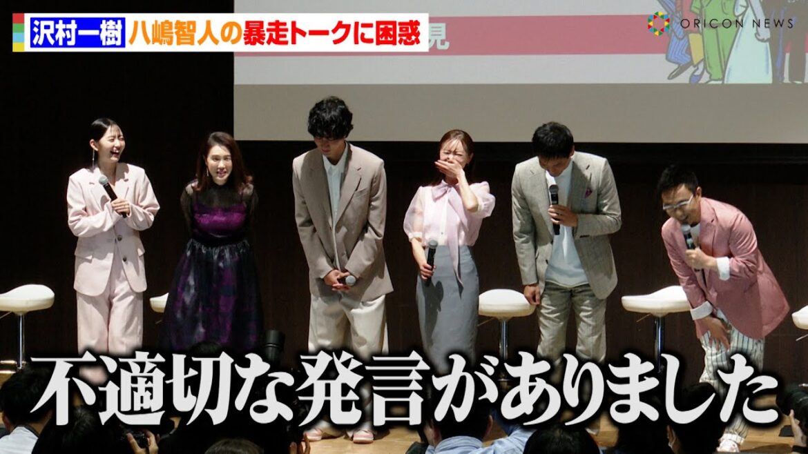 沢村一樹、下ネタ発言で謝罪！？「不適切な発言がありました」八嶋智人の暴走トークに困惑　テレビ朝日系日10ドラマ『ミス・ターゲット』制作発表会見