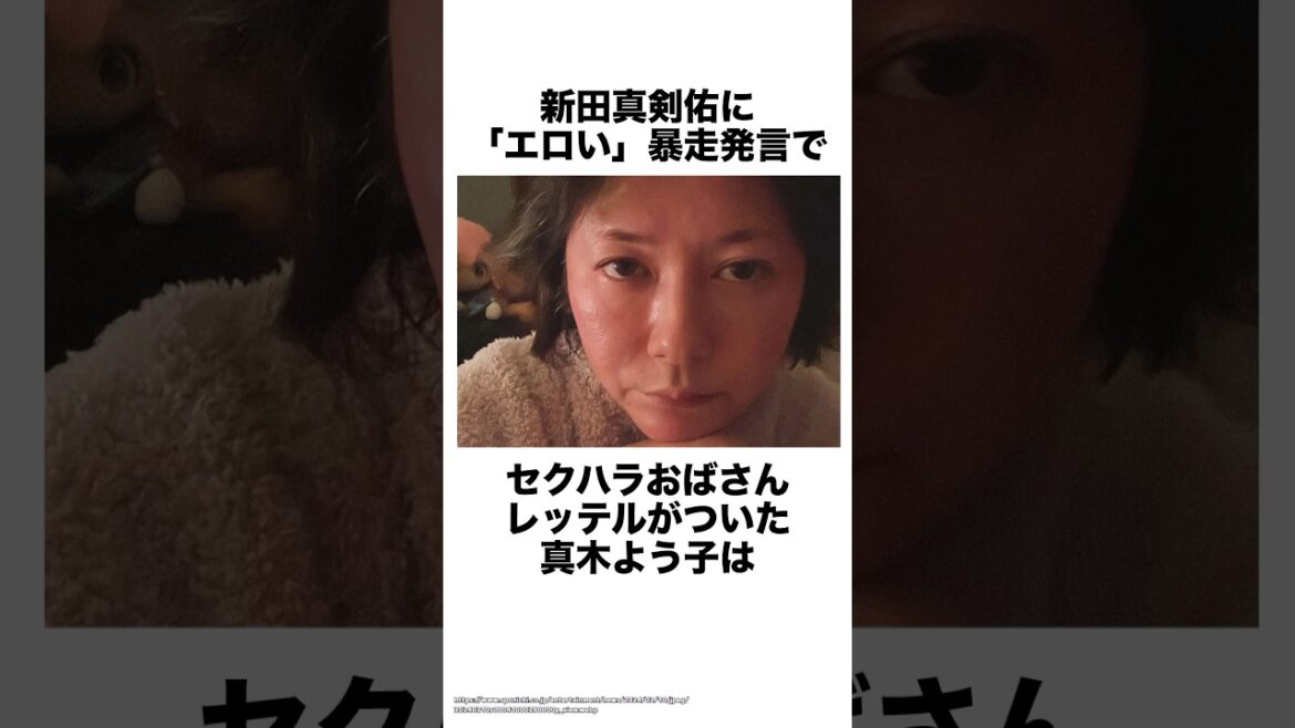 真木よう子の面白雑学#芸能人 #雑学 #女優