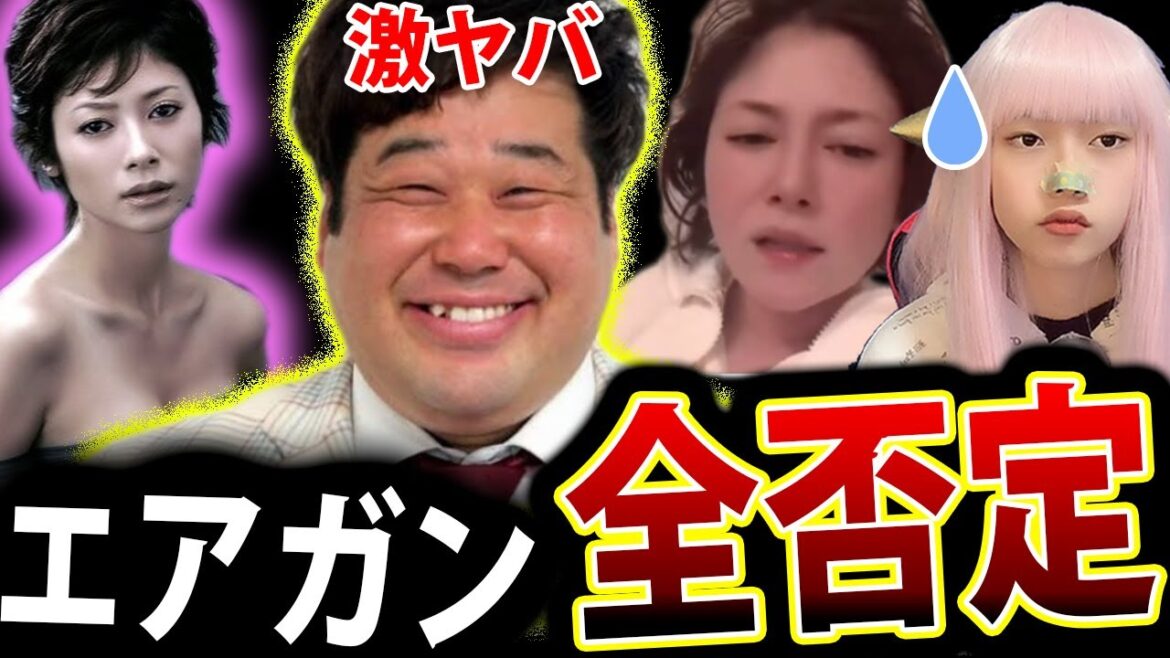 真木よう子 プラスマイナス岩橋 への エアガン 発砲 を 全否定【解散 引退 カジサック 吉本興業 SNS ギャロップ】