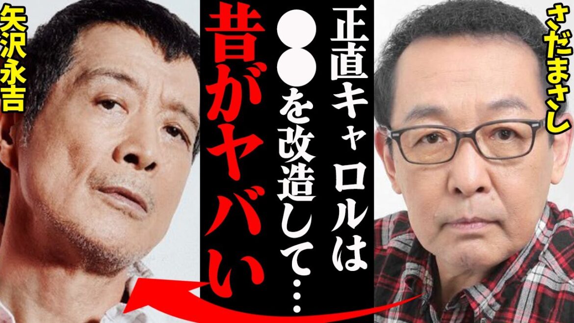 矢沢永吉とさだまさし、若い頃の衝撃エピソードがヤバすぎる…『実は俺も借金で…』