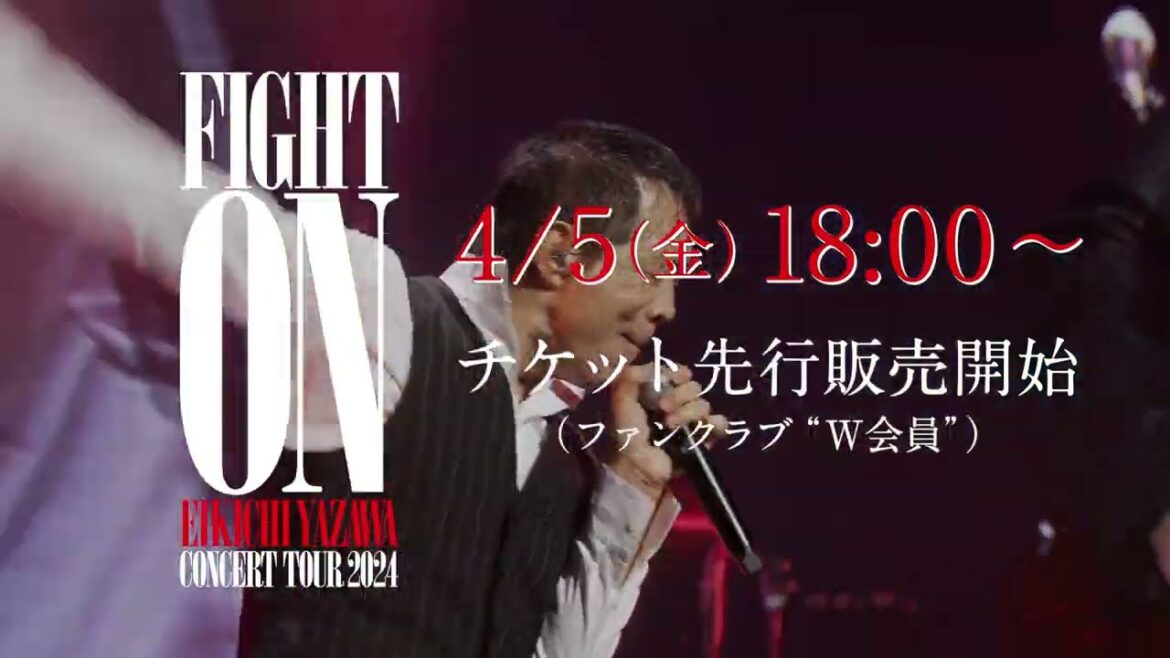 矢沢永吉 「FIGHT ON」EIKICHI YAZAWA CONCERT TOUR 2024