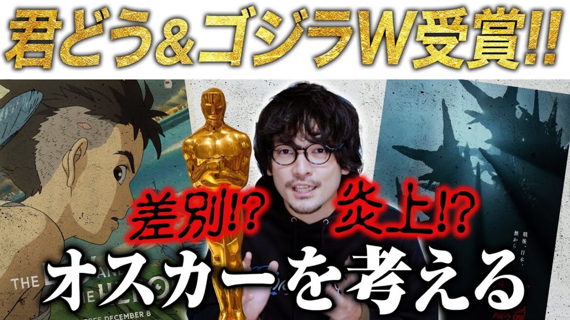 祝！アカデミー賞W受賞！しかし…差別に炎上続きのオスカーを考える【おまけの夜】