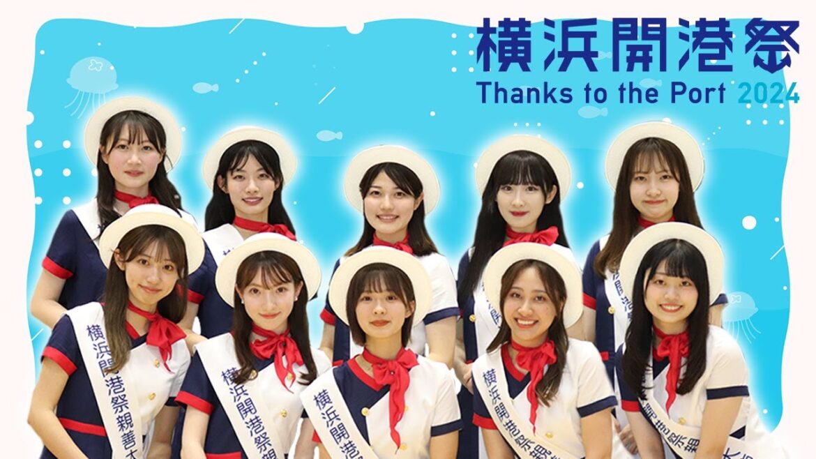 第43回横浜開港祭PV