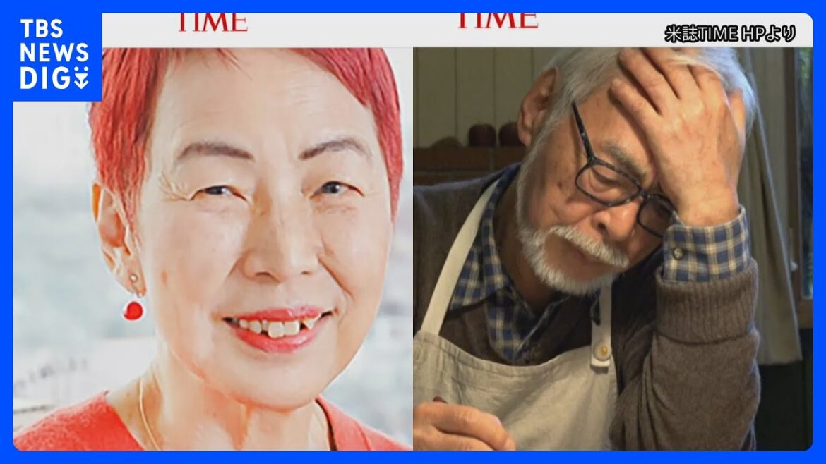 米タイム誌「影響力ある100人」に宮崎駿監督、上野千鶴子氏選ばれる｜TBS NEWS DIG