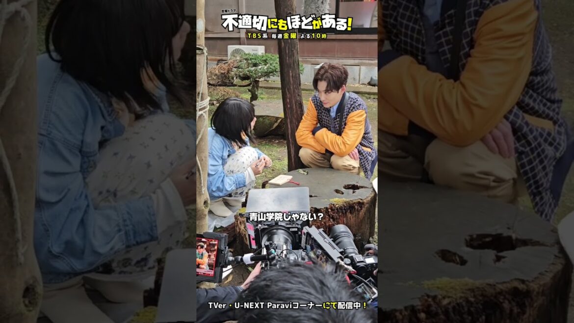 純子(#河合優実)とナオキ(#岡田将生)の江ノ島デートシーン💓 #不適切にもほどがある！