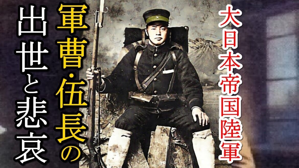 軍事解説　日本陸軍の縁の下の力持ち「下士官」、軍曹・伍長の出世と悲哀　　【兵器解説】【ゆっくり歴史解説】