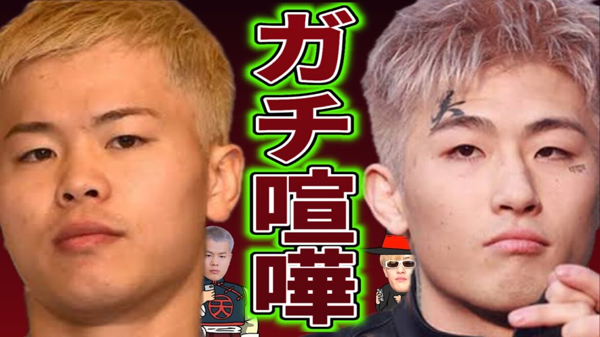 那須川天心とガチ喧嘩の平本蓮が天心のヤバい過去をほのめかす件がヤバい