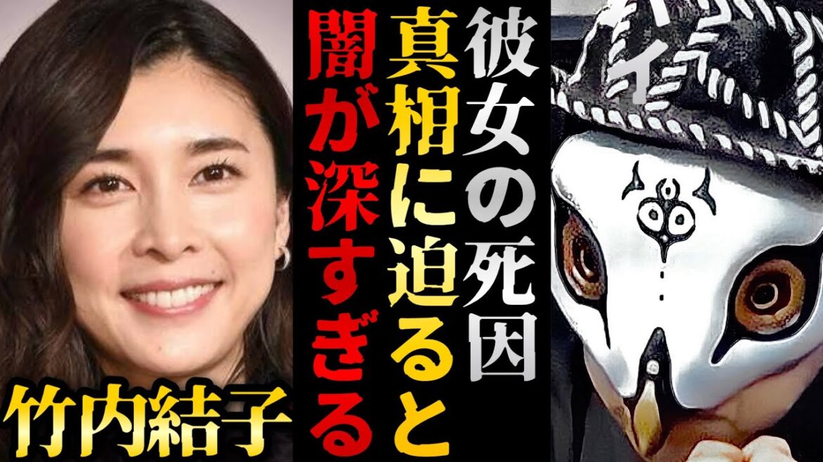 闇の組織によって●された？竹内結子さんの自●の真相を迫ると闇が深すぎる...【観相学 けんけん切り抜き 占い師】