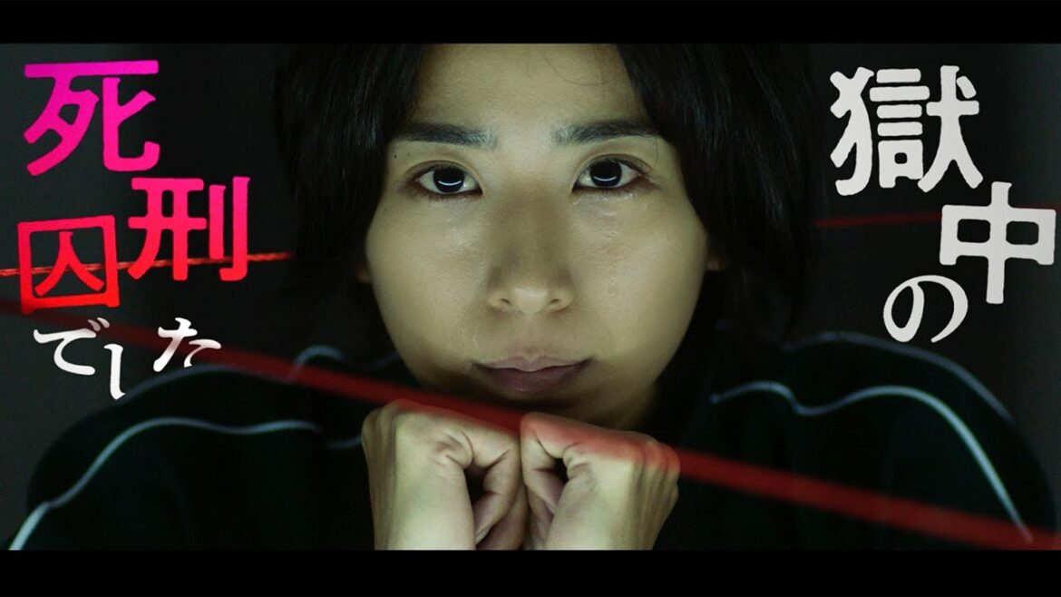 黒島結菜が連続殺人犯の死刑囚役！　柳楽優弥がプロポーズ!?　映画「夏目アラタの結婚」特報映像