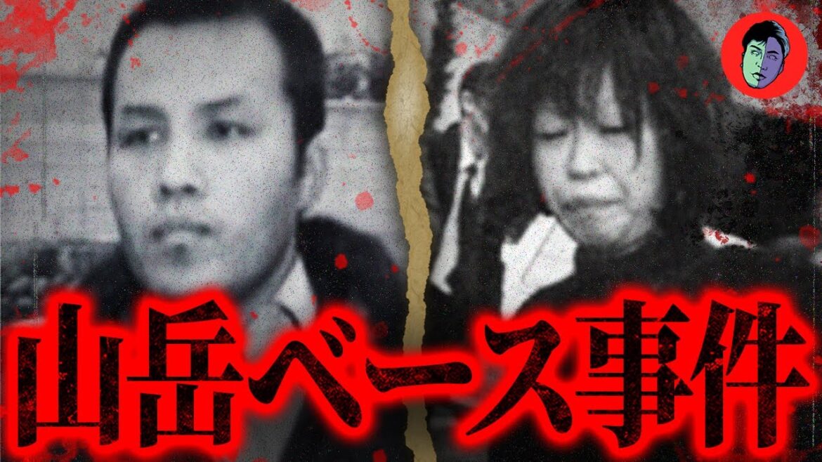 12人を殺した恐怖の合宿…日本を変える為に集団リンチ【山岳ベース事件】 12人を殺した恐怖の合宿…日本を変える為に集団リンチ【山岳ベース事件】