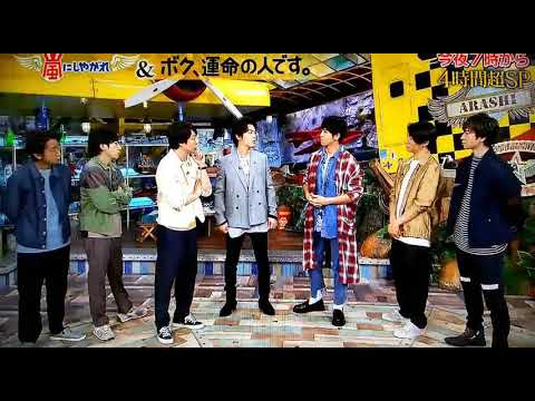 嵐にしやがれ & ボク、運命の人です。 - News | WACOCA JAPAN: People, Life, Style