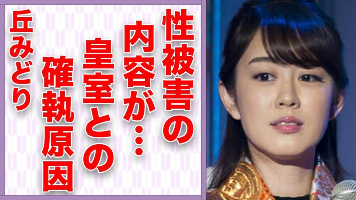 丘みどりが受けた“性被害”の内容…“皇室”とのまさかの確執に言葉を失う…「椿姫咲いた」でも有名な演歌歌手の弟の“い●め”の原因に驚きを隠せない…