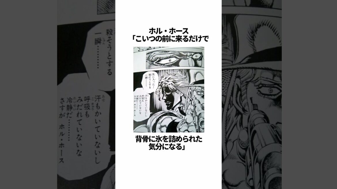 【ジョジョの奇妙な冒険】クセが強いジョジョの例え #JOJO