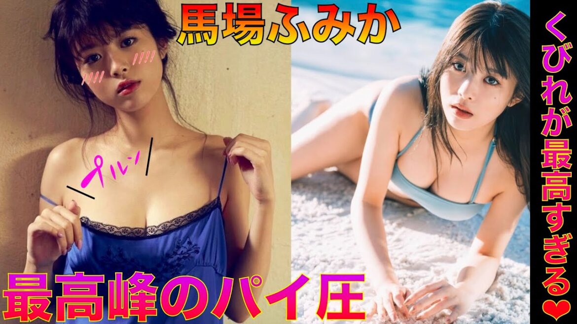 【馬場ふみか】女同士の濃厚な絡みは必見ですね。【Japanese】◉