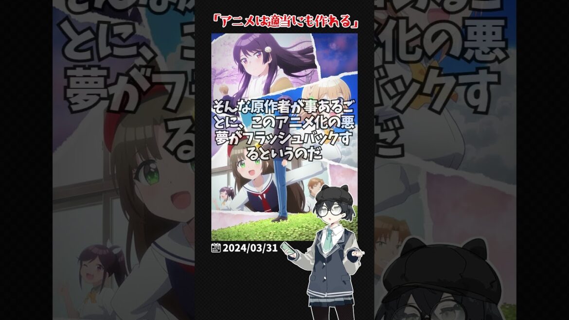 【悪夢】原作者が未だにフラッシュバックするアニメ化の惨劇【幼なじみが絶対に負けないラブコメ】#shorts