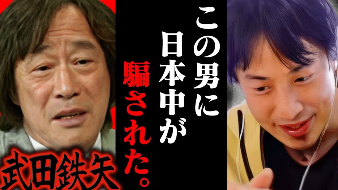 もう限界なので言ってはいけない話をします。この話をすると芸能界で干されますがよく聞いてください【ひろゆき 切り抜き 論破 ひろゆき切り抜き ひろゆきの控え室 中田敦彦 ひろゆきの部屋 武田鉄矢】