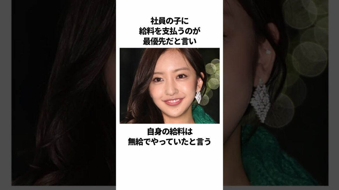 実は妻が社長だと知って驚く芸能人エピソード #shorts #芸能人 #雑学 #蒼井優 #板野友美 #住谷杏奈 #北斗晶 #遠藤憲一 #役所広司