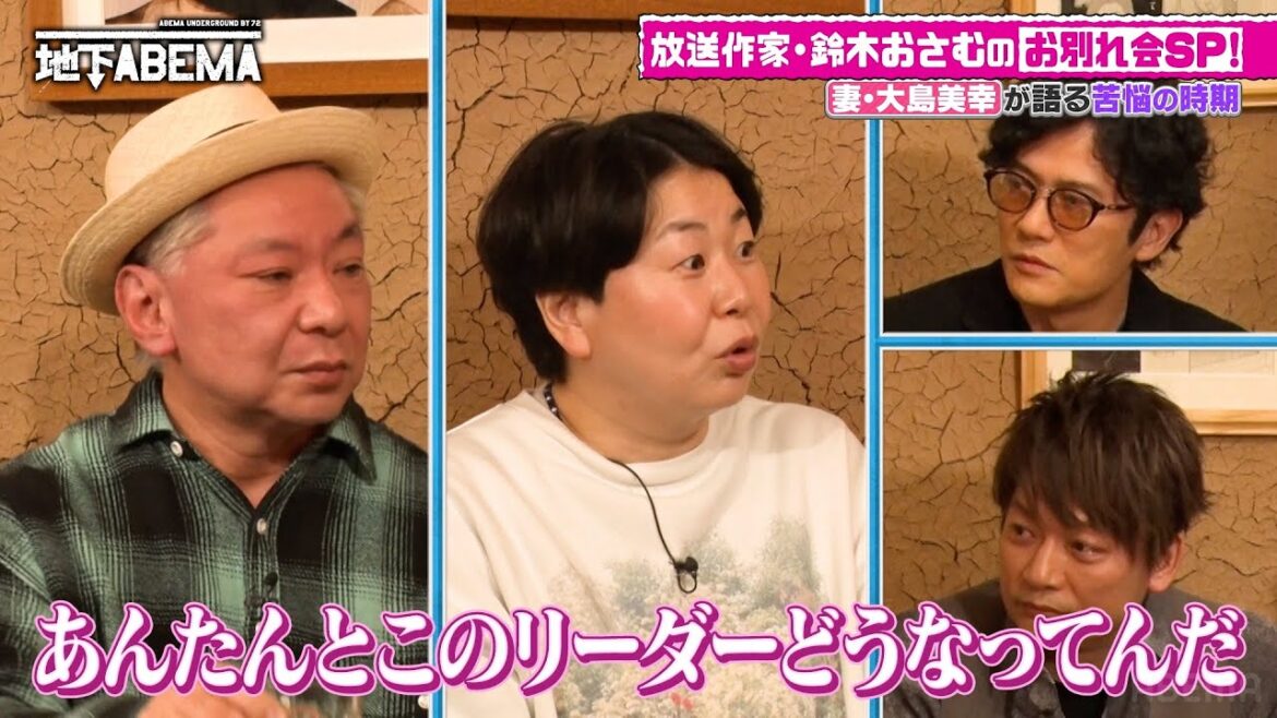 激レア！森三中 大島と10年ぶりの夫婦共演✨テレビ局でブチギレた過去と裏話『ななにー 地下ABEMA』毎週日曜よる8時〜ABEMAで無料放送中 #ななにー #稲垣吾郎 #草彅剛 #香取慎吾